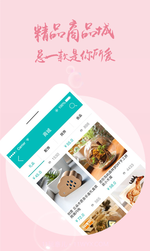 男闺蜜截图5 男闺蜜截图5