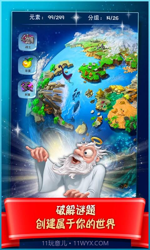 涂鸦上帝：闪电截图4