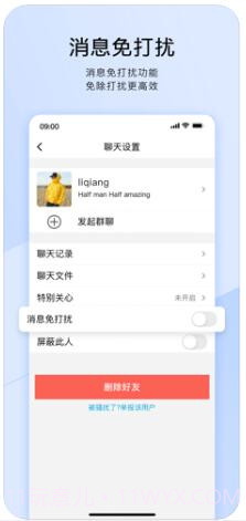 TIM截图3 TIM截图3