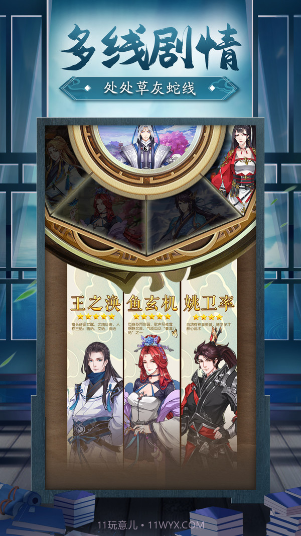 神都探奇截图5 神都探奇截图5