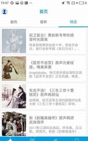 乐享音乐截图1 乐享音乐截图1