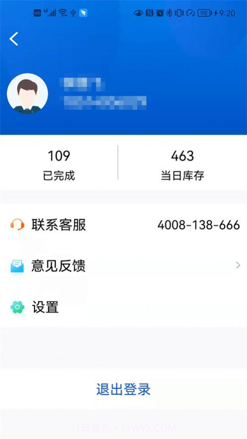 小二停车商家端截图2 小二停车商家端截图2