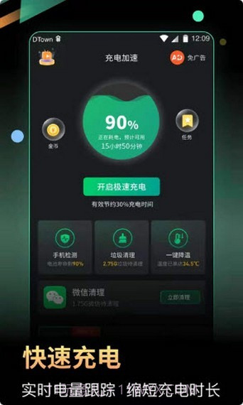 小马电池优化截图4 小马电池优化截图4