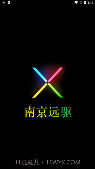 南京远驱控制器截图1