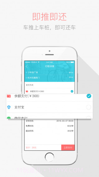 叮嗒出行App截图1 叮嗒出行App截图1