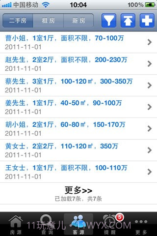 手机梵讯截图3 手机梵讯截图3