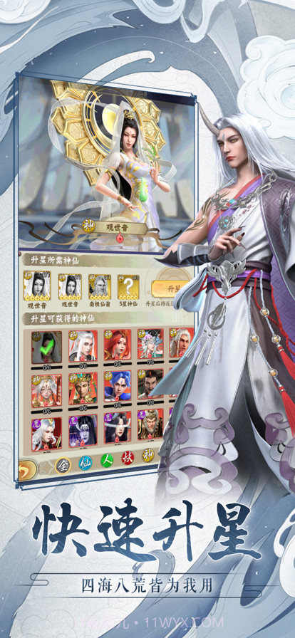 仙灵传说截图5 仙灵传说截图5