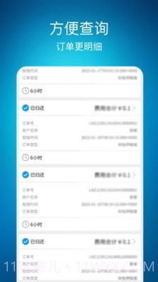 康丽谦截图4 康丽谦截图4
