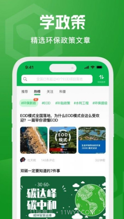 环博士截图2 环博士截图2