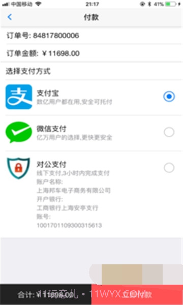 圣邦轮胎截图2 圣邦轮胎截图2