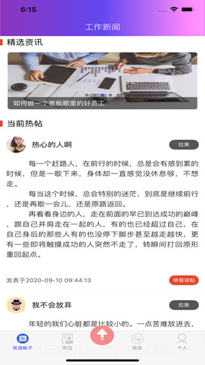 享飞翔兼职截图1 享飞翔兼职截图1