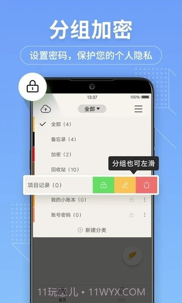 备忘录记事君截图2