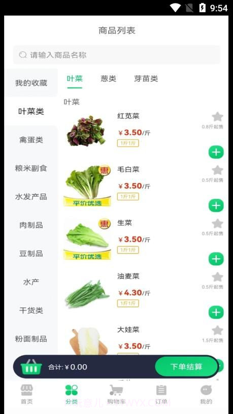 禾记截图1 禾记截图1