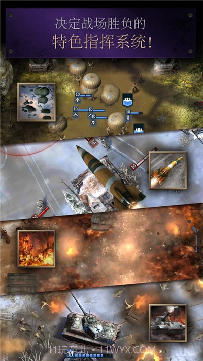 勇猛之路二战2023免费截图3 勇猛之路二战2023免费截图3