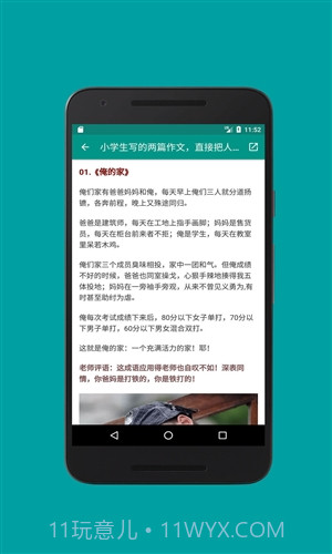 微文阅读截图2 微文阅读截图2