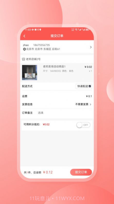 穿山甲家居截图3 穿山甲家居截图3