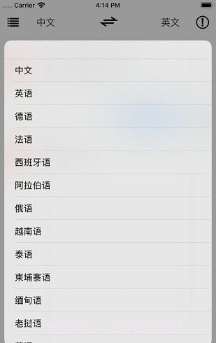 云岭翻译截图3 云岭翻译截图3
