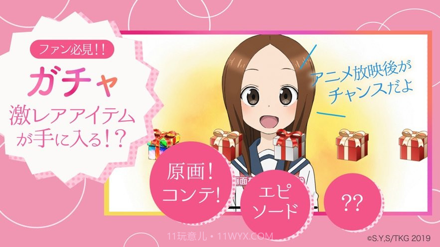 好胜的高木同学截图2 好胜的高木同学截图2