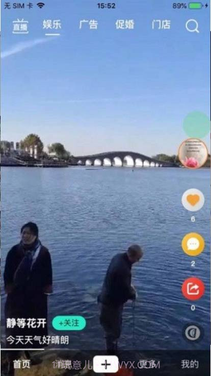 抖扬短视频截图3 抖扬短视频截图3