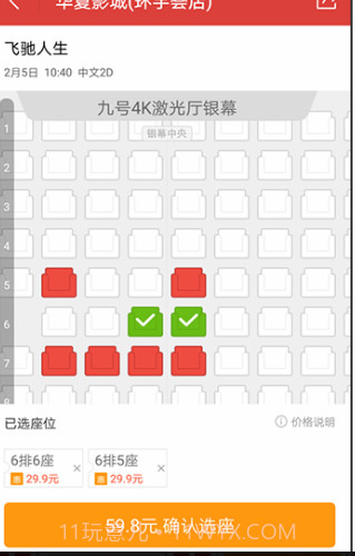 猫眼app截图2 猫眼app截图2