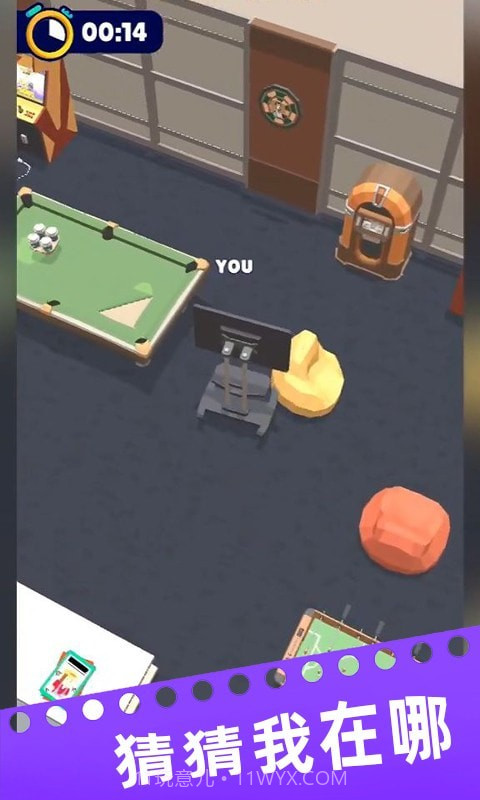 就玩躲猫猫截图2