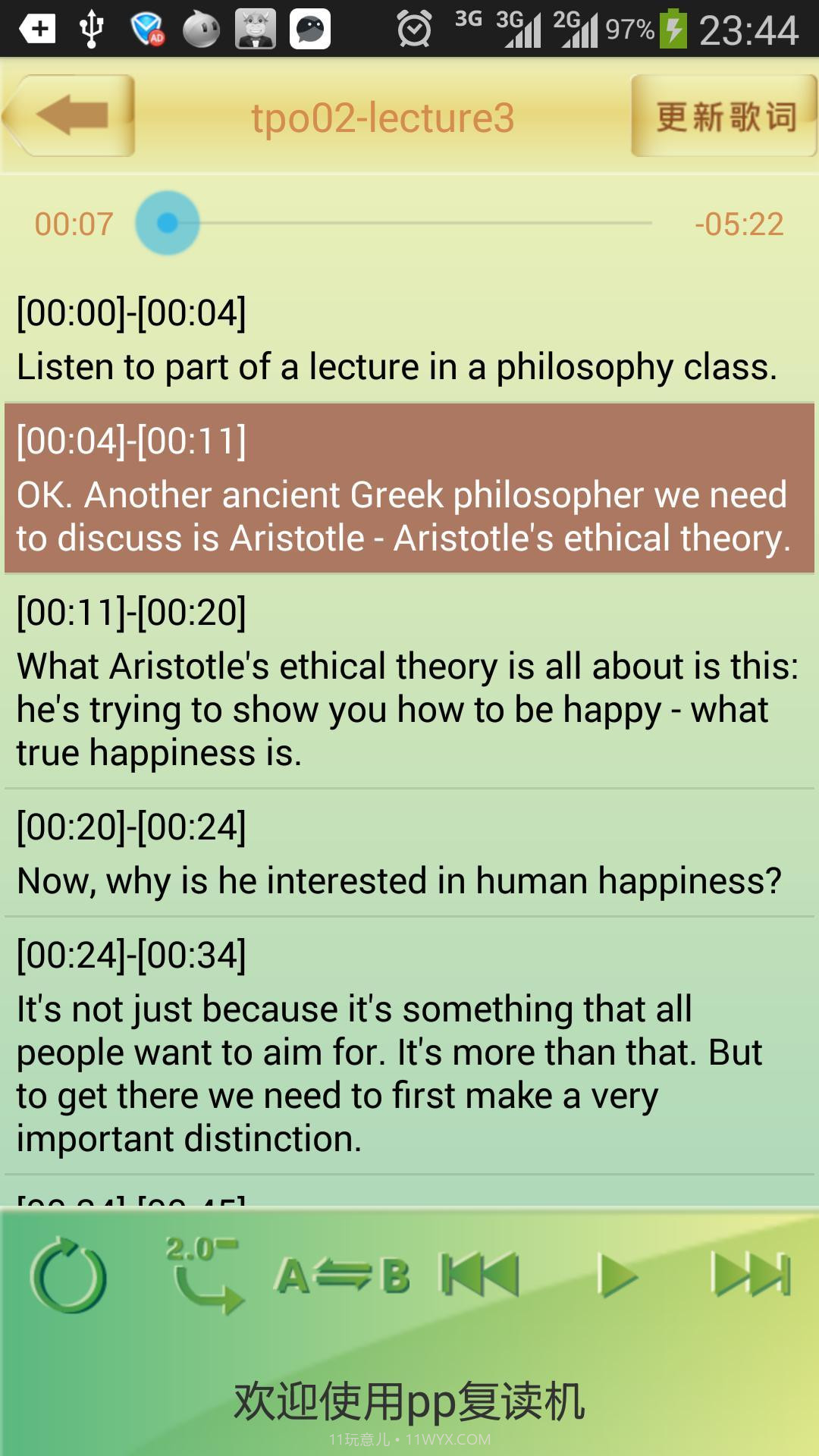 PP复读机截图2 PP复读机截图2