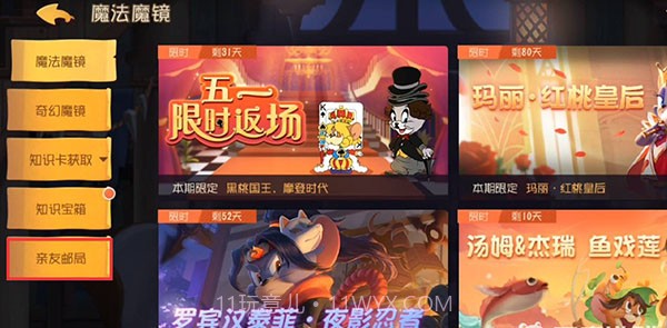 猫和老鼠共研服截图1 猫和老鼠共研服截图1