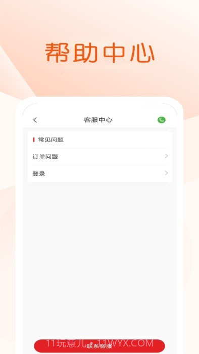金猫拉货截图4 金猫拉货截图4