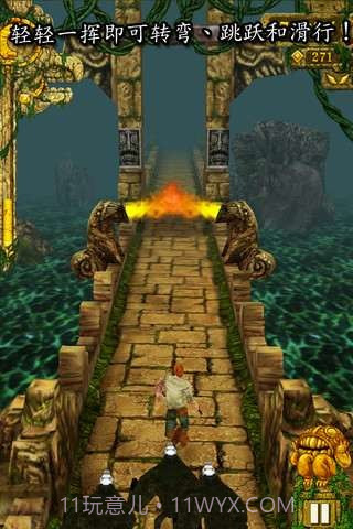 神庙逃亡 Temple Run截图1