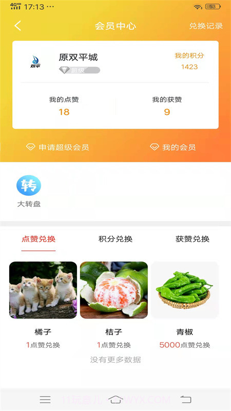 大街上截图3 大街上截图3