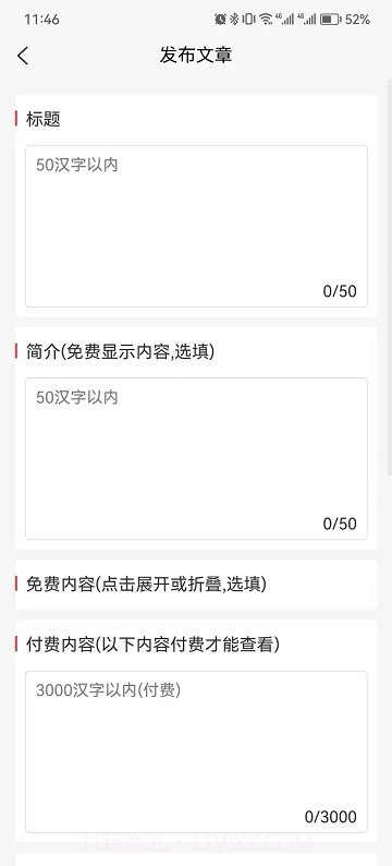 料码助手截图2 料码助手截图2