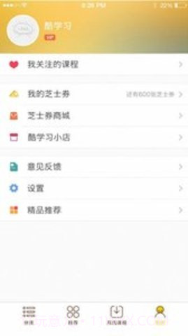 作业小助手截图2