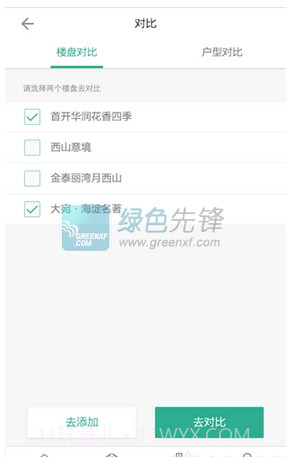 小房子宠物截图1 小房子宠物截图1