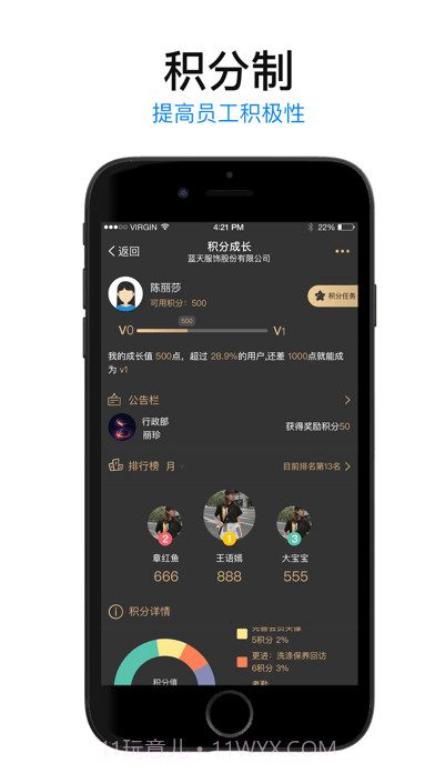 E店主企业版截图3