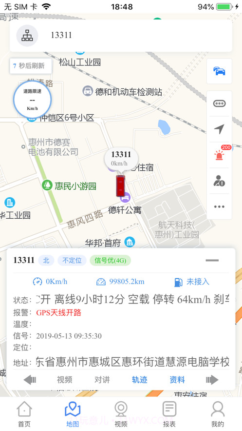 诚安视控截图2