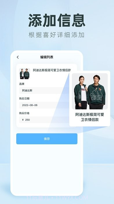 收纳达人diy截图3