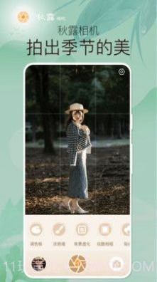 秋露相机截图4