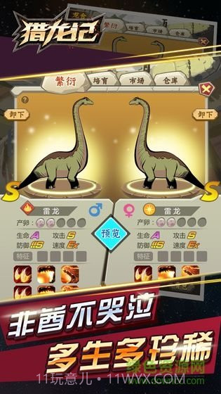 猎龙记手游截图2