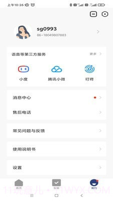 开利智慧生活截图2 开利智慧生活截图2