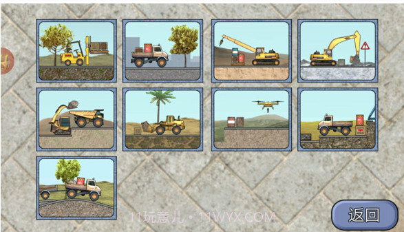 儿童学习挖掘机截图1