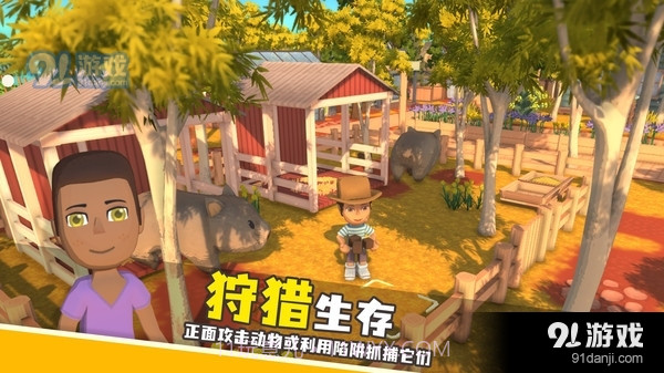 澳洲梦想镇截图3