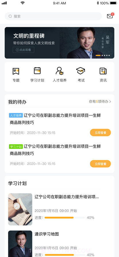 润学堂截图1 润学堂截图1