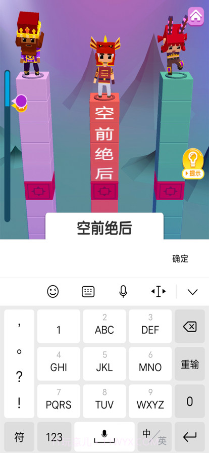 疯狂打字王截图2 疯狂打字王截图2