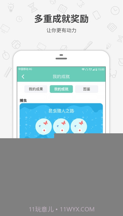 番茄森林(专注时间番茄钟)截图3