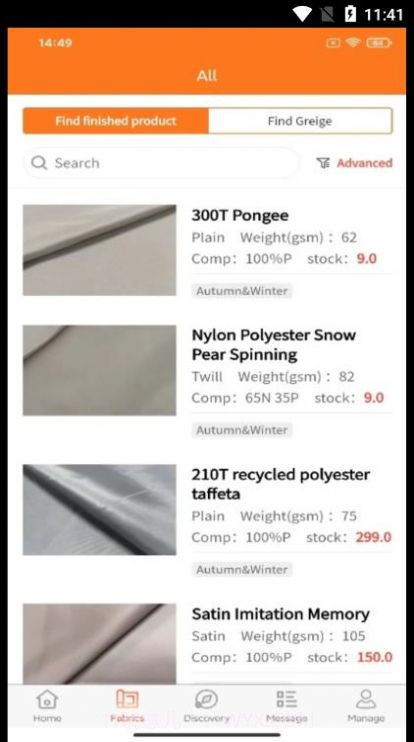 fabrics布料采购截图2 fabrics布料采购截图2