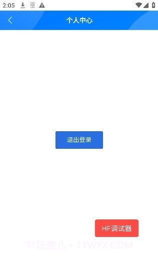 教职工云端截图2 教职工云端截图2