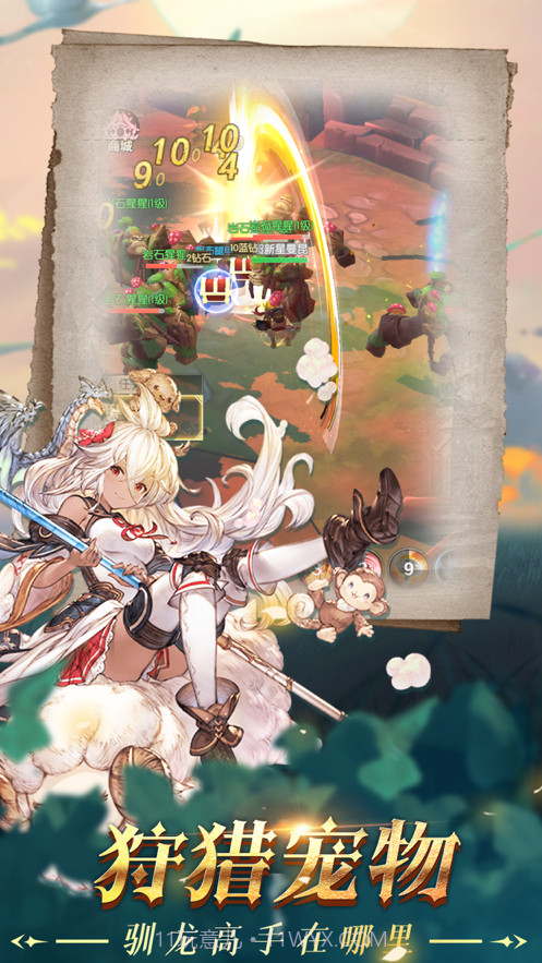 龙与勇士截图2 龙与勇士截图2