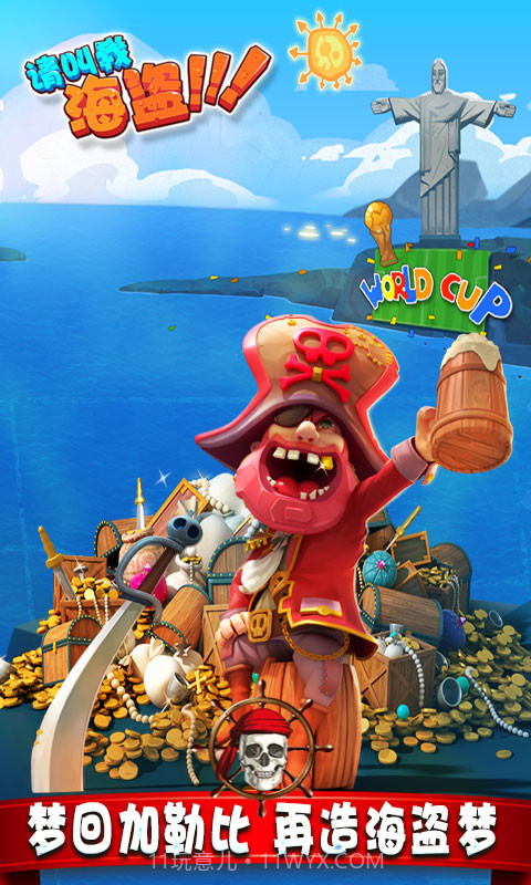 请叫我海盗截图4 请叫我海盗截图4