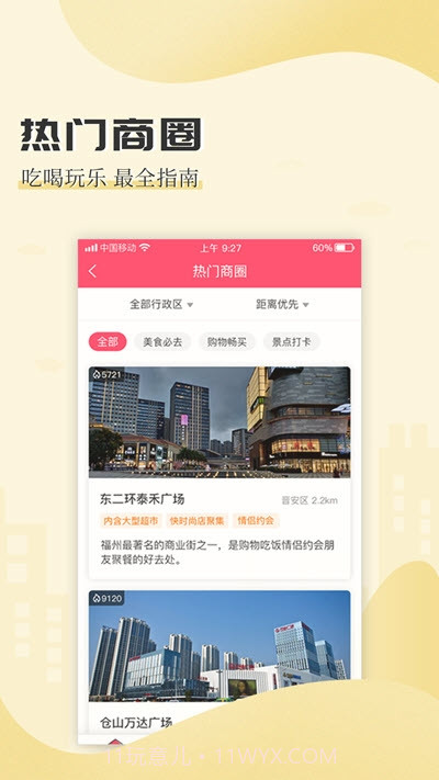 买条街截图1 买条街截图1