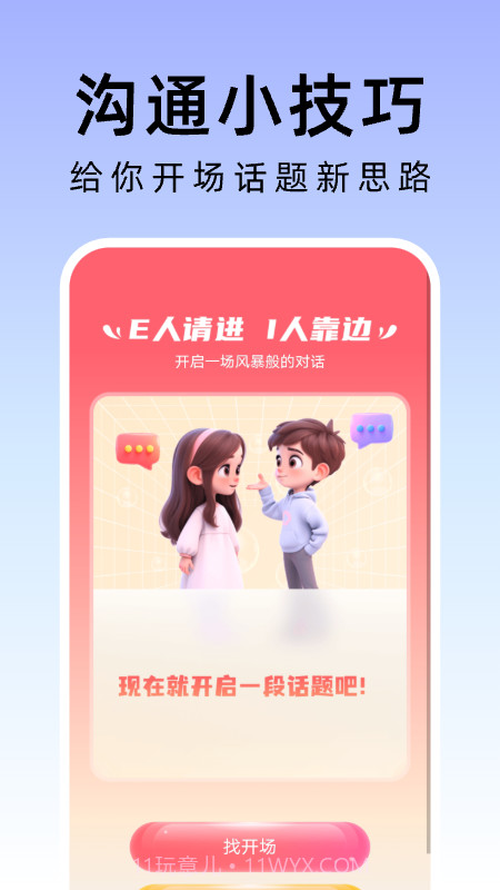 敏捷管理助手截图3